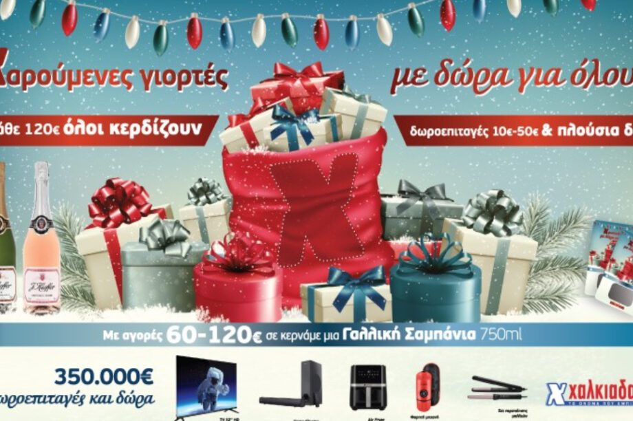 Χαλκιαδάκης