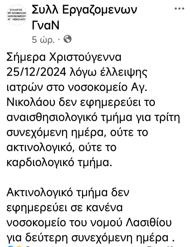 εφημερίες