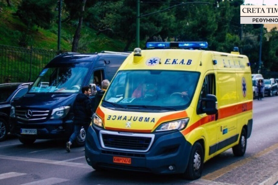 ΕΚΑΒ Ρέθυμνο