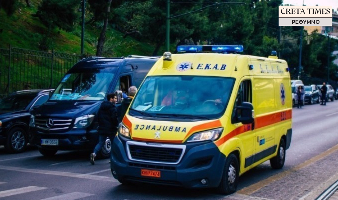 ΕΚΑΒ Ρέθυμνο