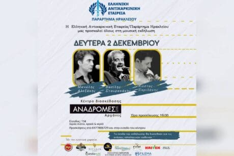 εκδήλωση