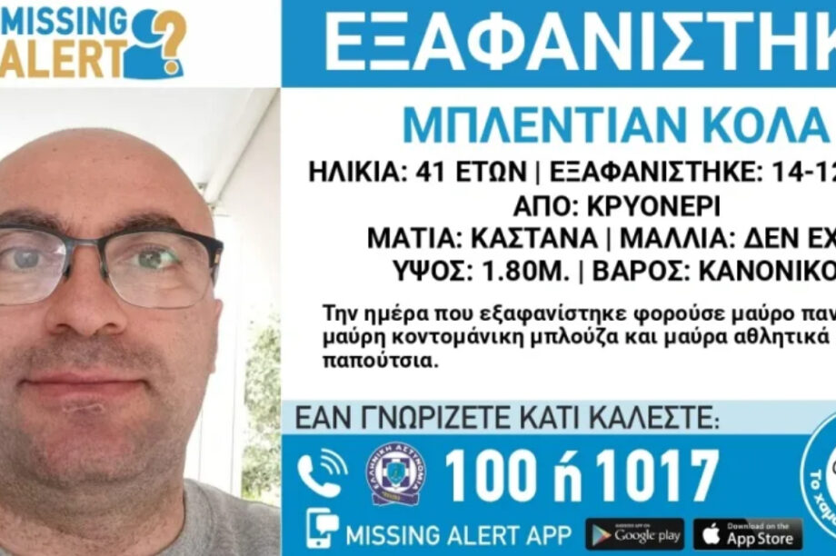 εξαφάνιση