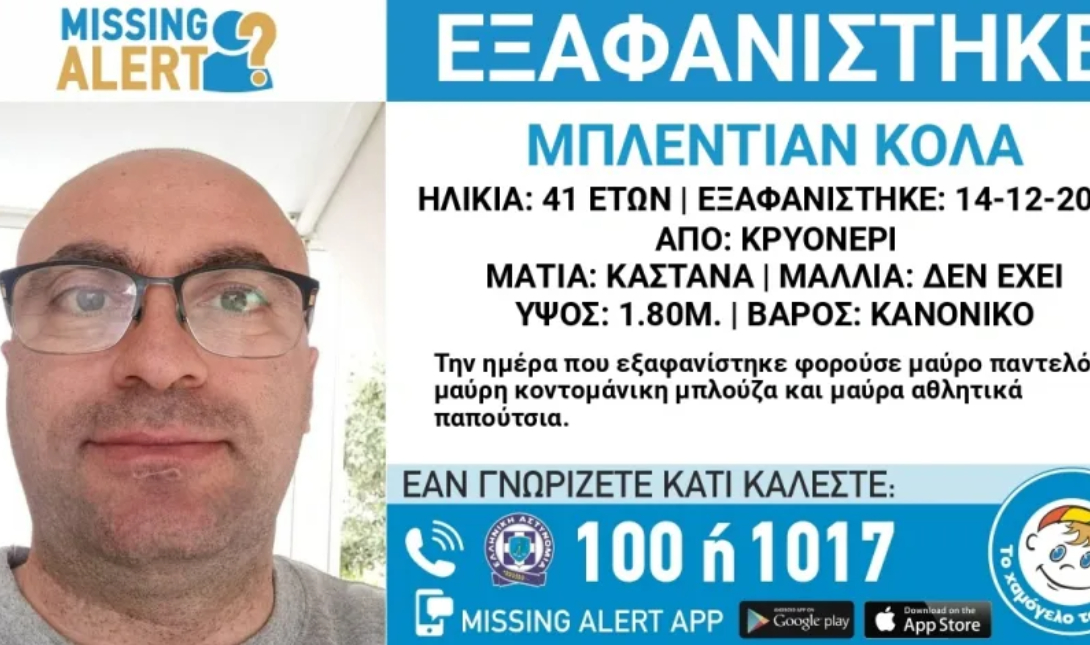 εξαφάνιση