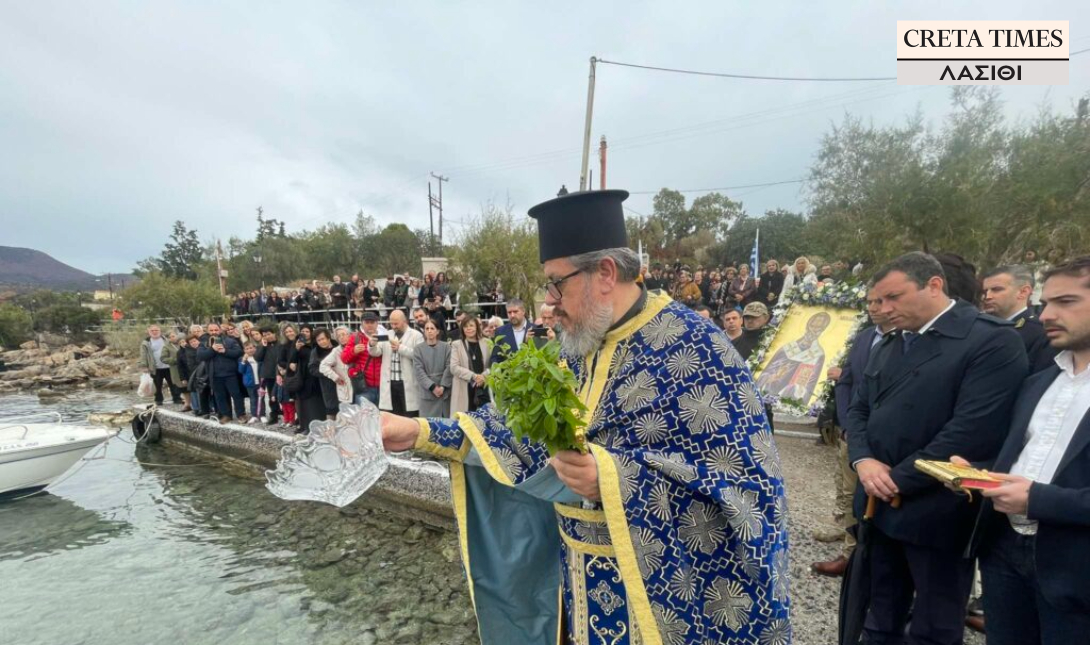 εορτασμός Άγιος Νικόλαος