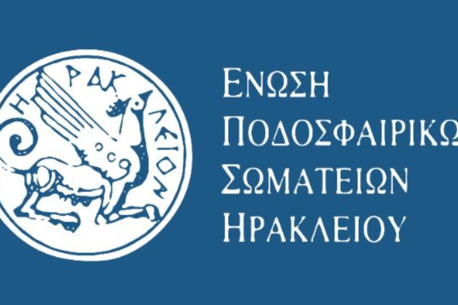 ΕΠΣΗ