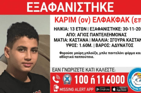 εξαφάνιση