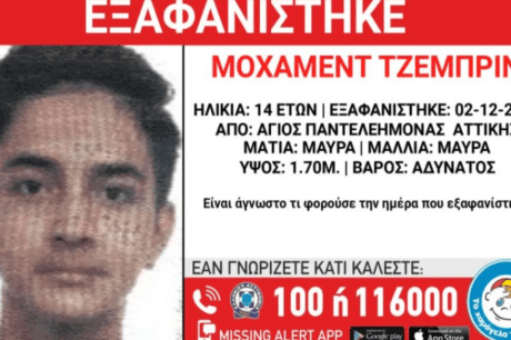 εξαφάνιση