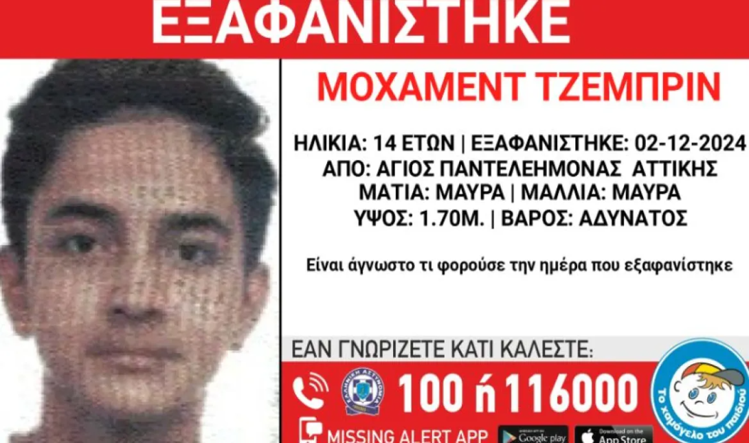 εξαφάνιση