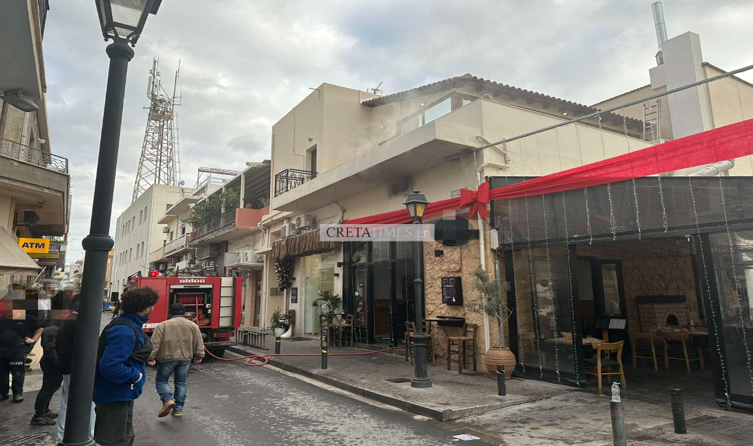 φωτιά