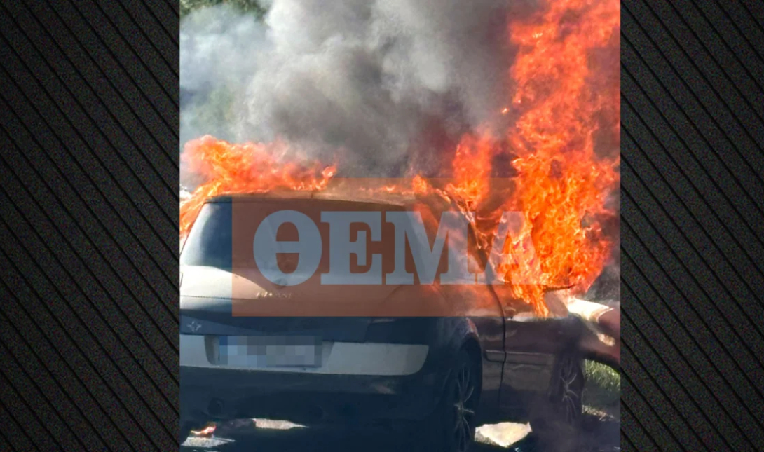 φωτιά αυτοκίνητο