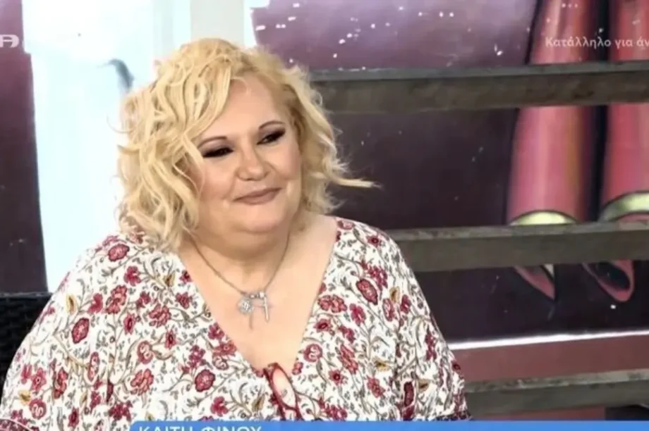 Καίτη Φίνου