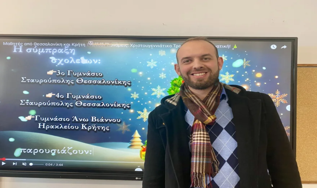 καθηγητής