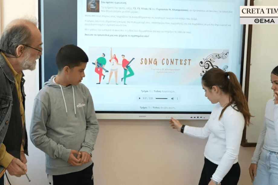 μαθητές νέα αλικαρνασός μουσική