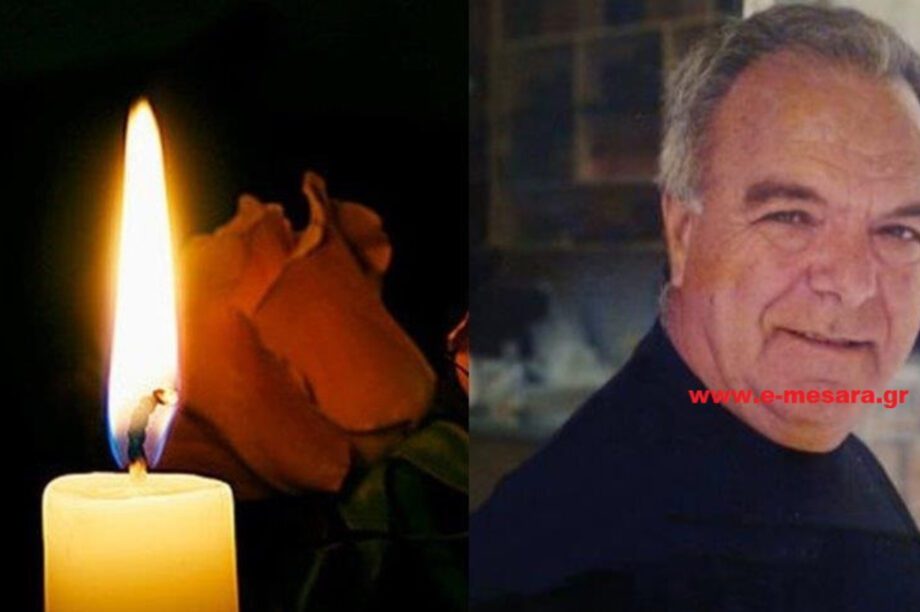 πένθος Μεσαρά