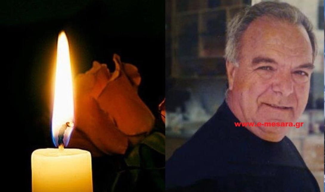 πένθος Μεσαρά