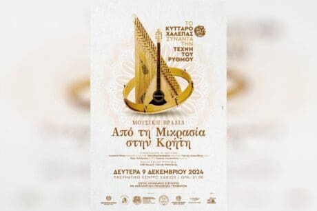 Συναυλία