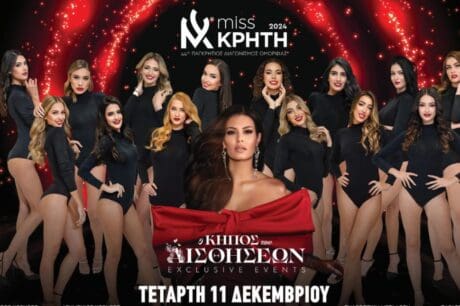 Παγκρήτιων Καλλιστείων