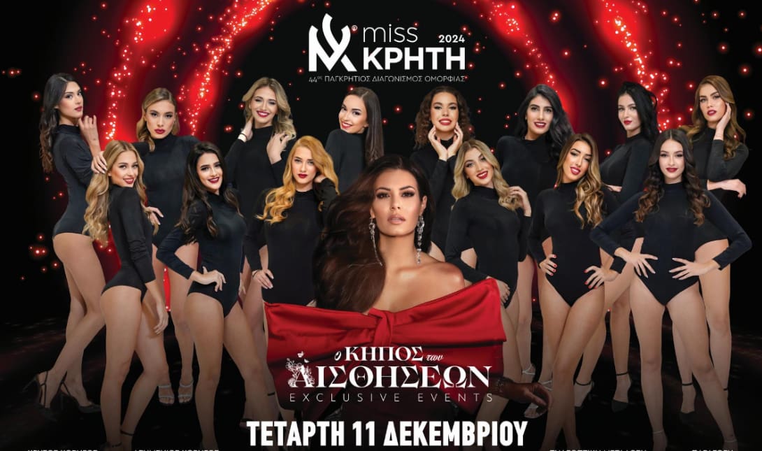 Παγκρήτιων Καλλιστείων