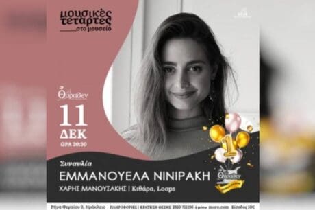 συναυλια