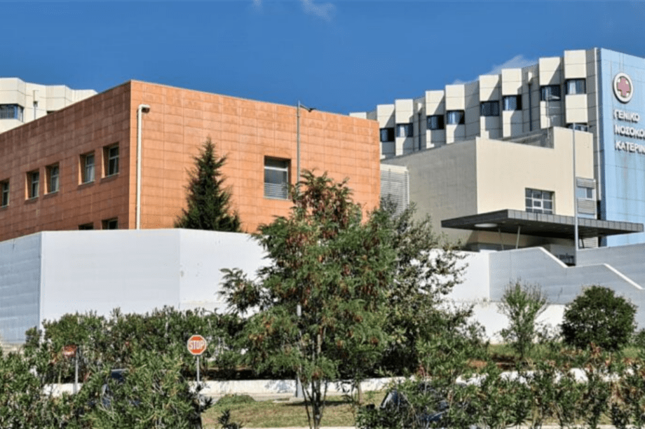 νοσοκομείο Κατερίνη