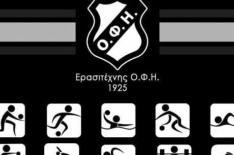 ΟΦΗ