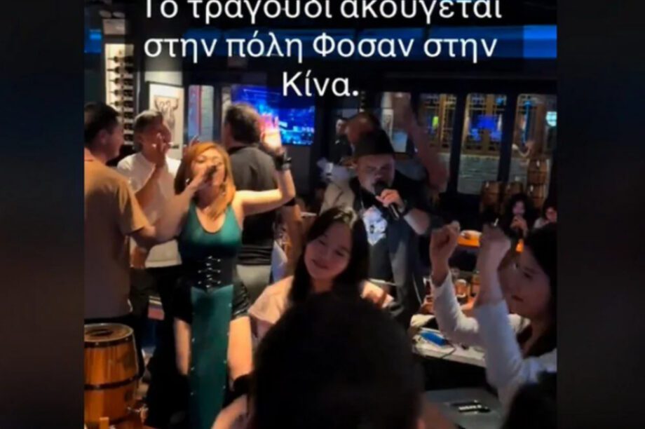 Οικονομόπουλος Κίνα