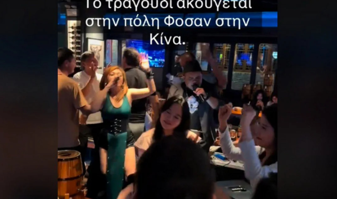 Οικονομόπουλος Κίνα