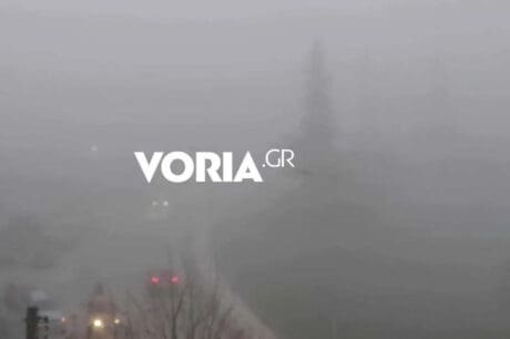 Ομίχλη