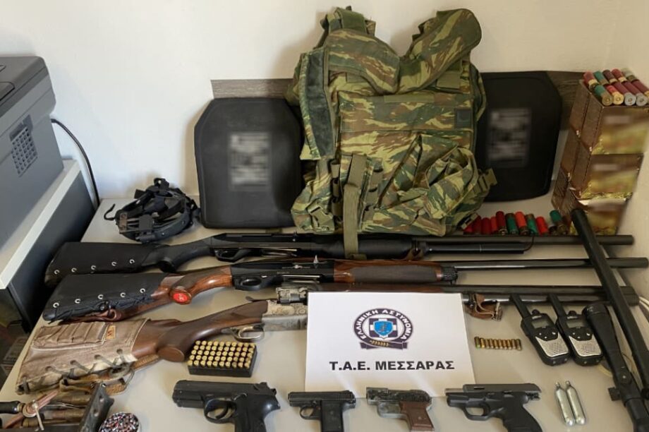 οπλα μεσαρα