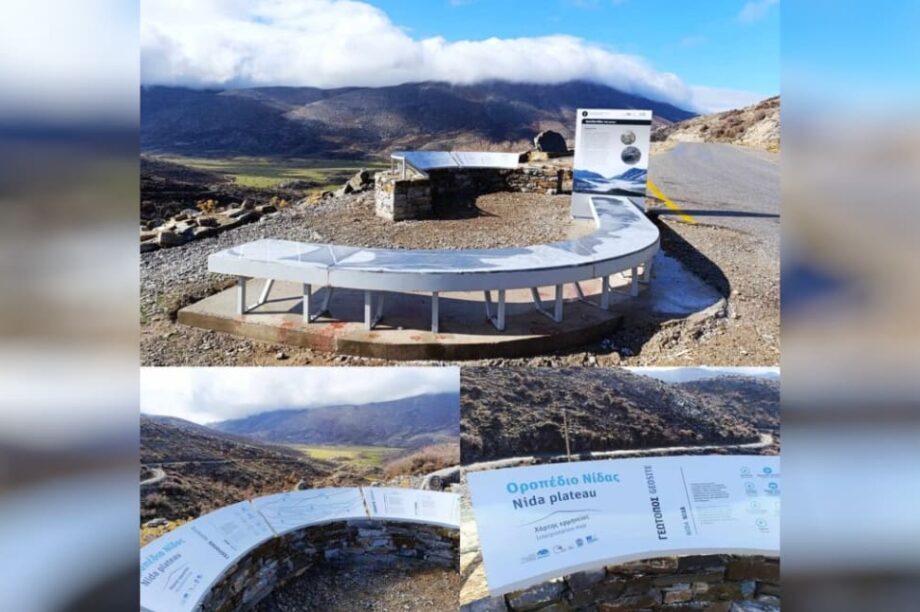 οροπεδιο νιδας