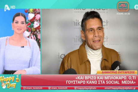 Ουγγαρέζος