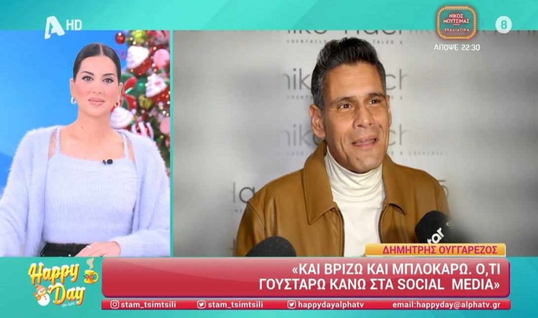 Ουγγαρέζος