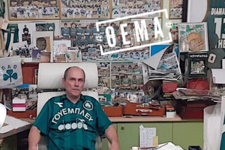 ΠΑΟ