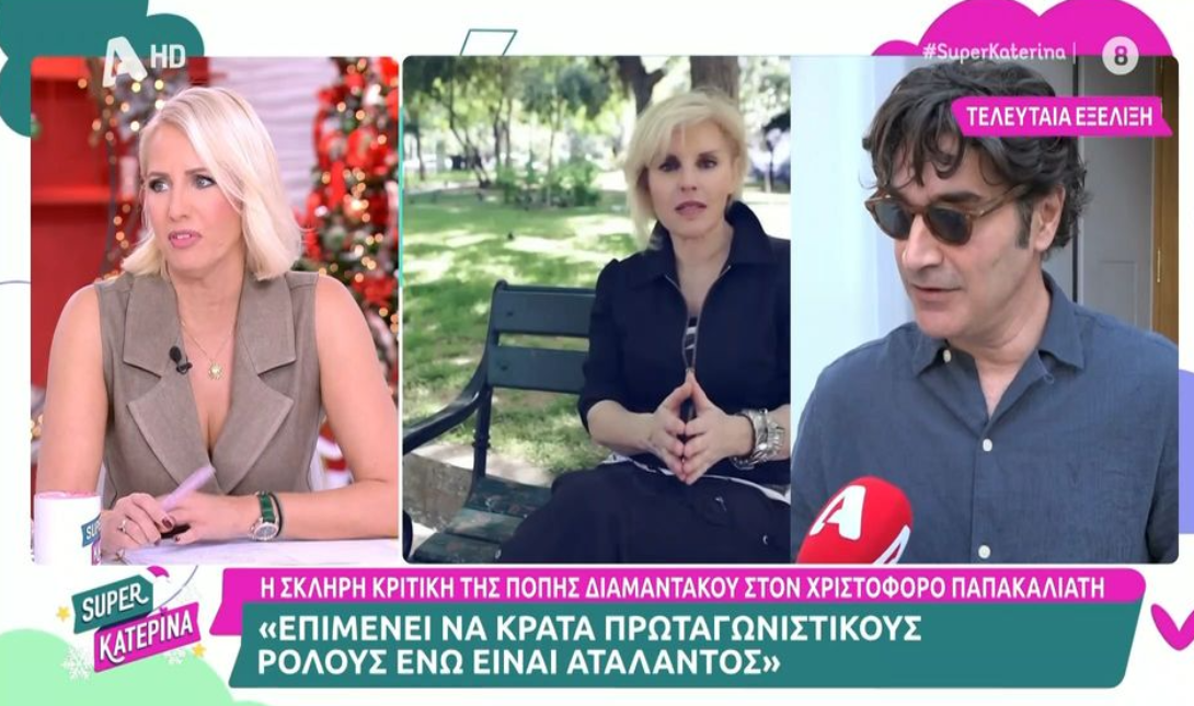 Παπακαλιάτης