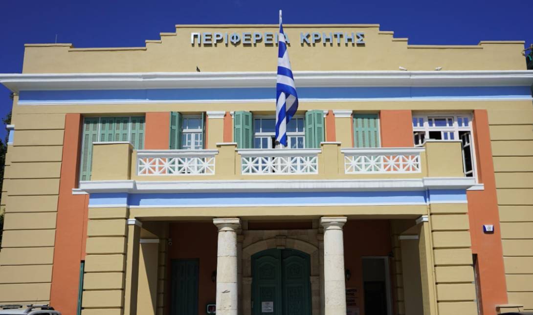 περιφερεια κρητης