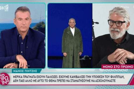 Πίντζης