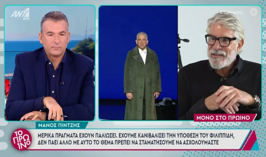 Πίντζης