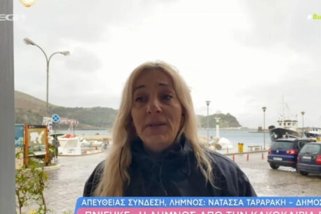 Ρεπόρτερ Λήμνος
