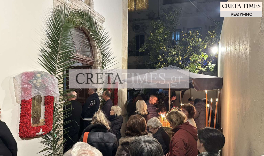 Ρέθυμνο