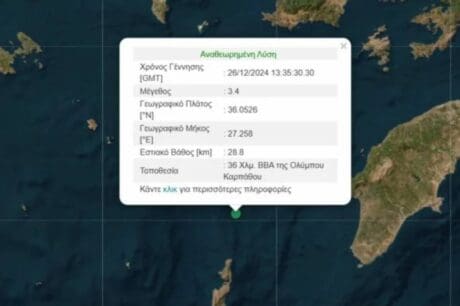 σεισμός