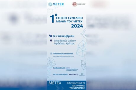 συνεδριο
