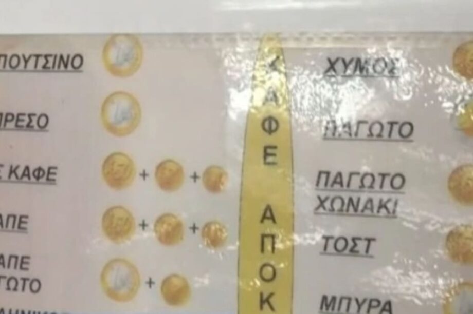 καφετέρια Τύρναβος τιμές