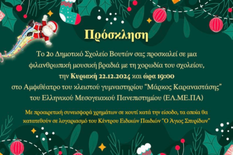 εκδήλωση
