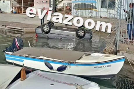 Χαλκίδα