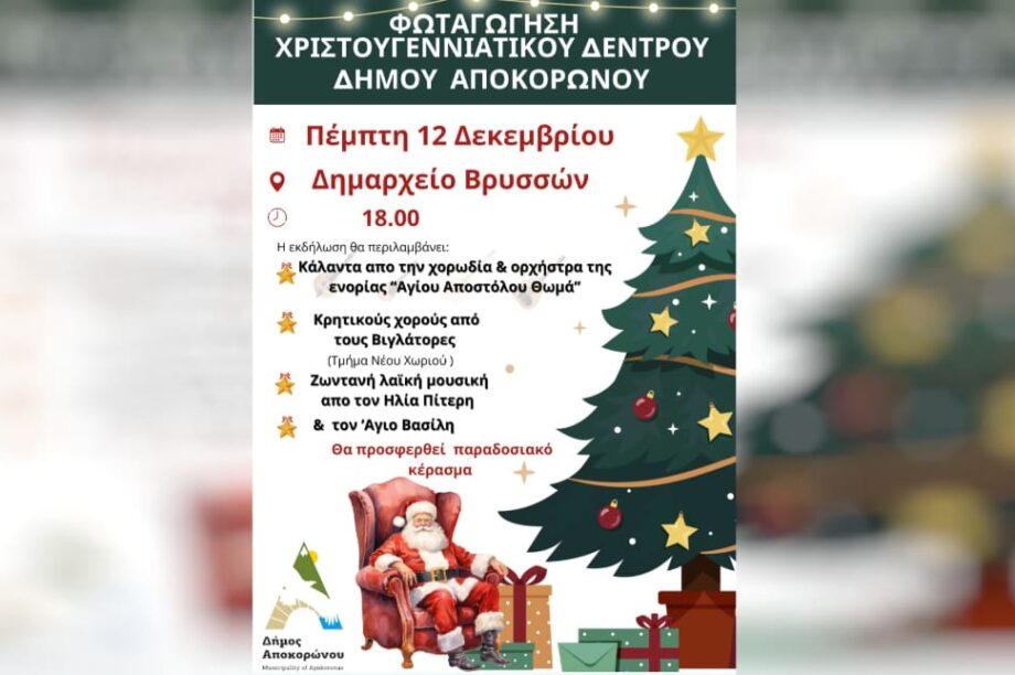 χριστουγεννα