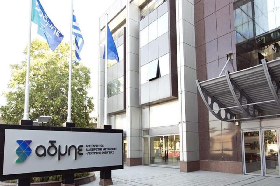 ΑΔΜΗΕ