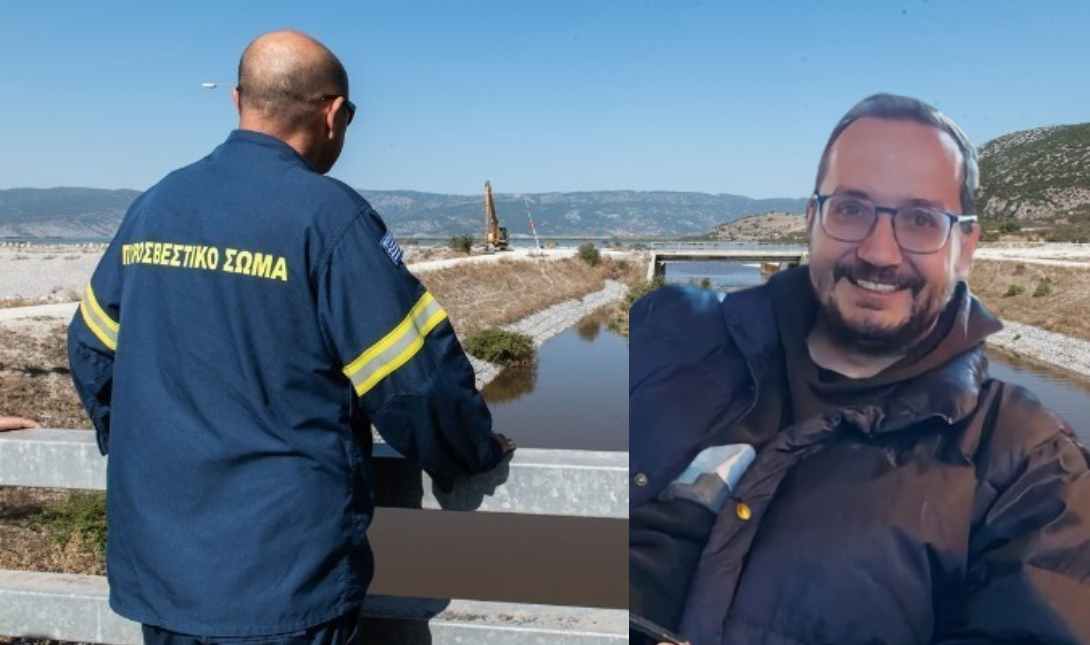 39χρονος εξαφάνιση