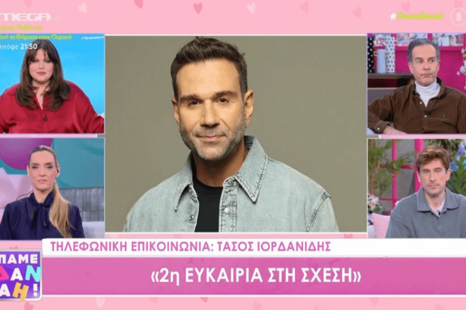 Ιορδανίδης