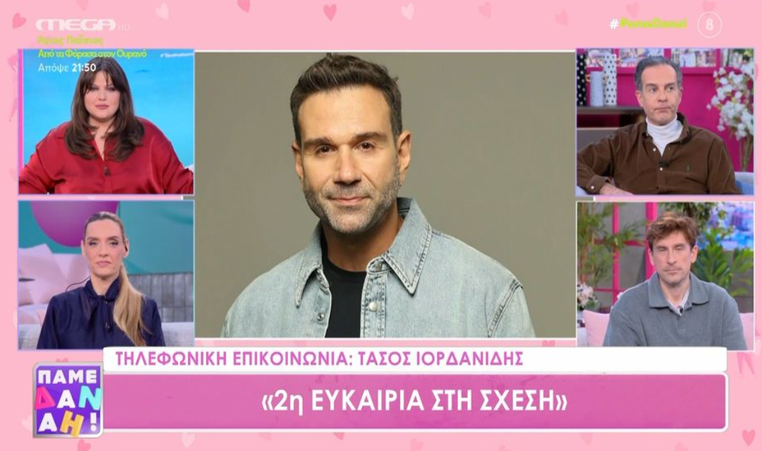 Ιορδανίδης