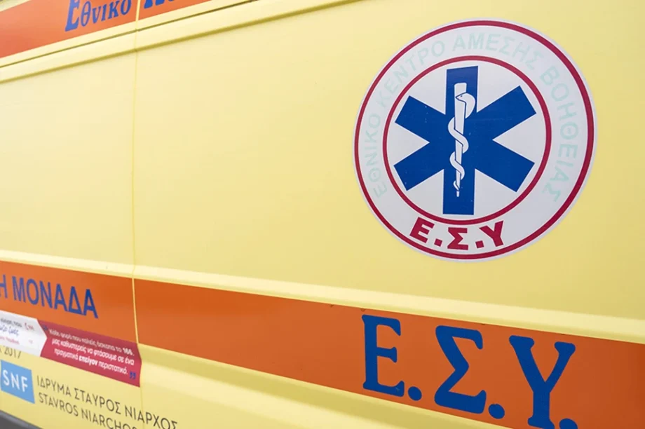 Ασθενοφόρο- ΕΚΑΒ